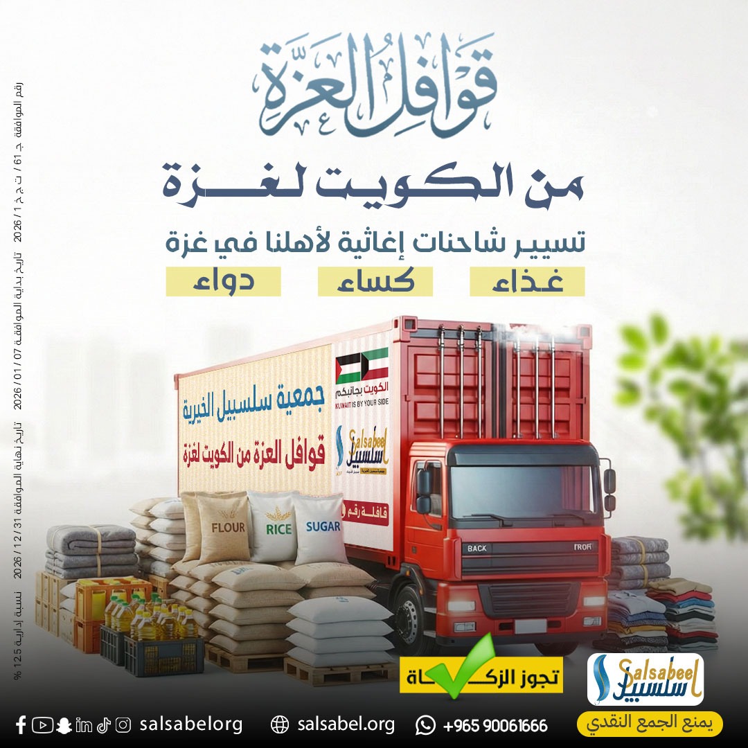 قوافل العزة